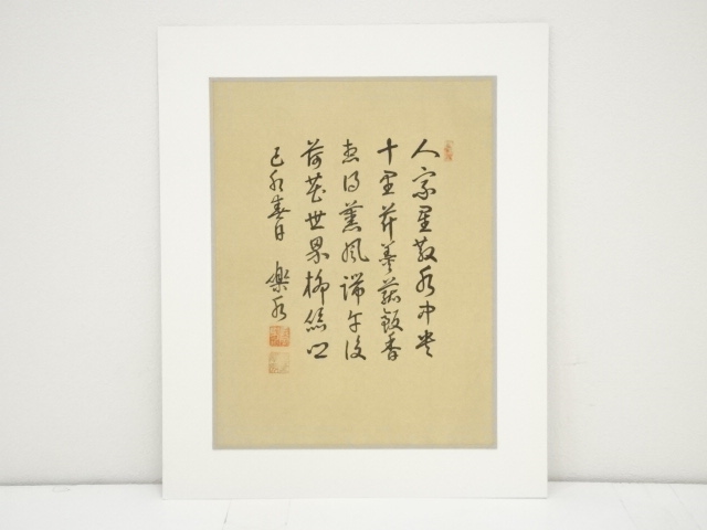 Paintings & Calligraphy